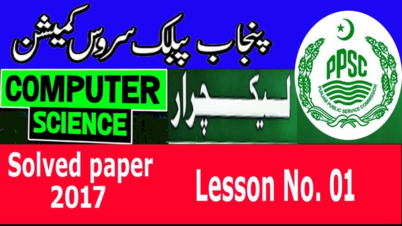 Computer Science Lecturer past paper 2017 (PPSC) Lesson No. 01