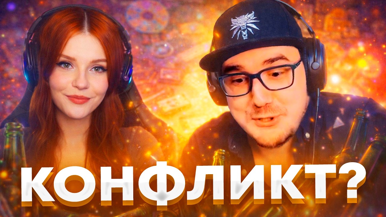 Майни и Юмилия про Конфликт, Алкострим и Просмотры на Реакциях