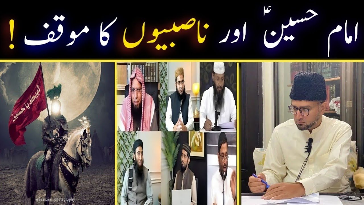 1- IMAM HUSSAIN A.S aur NASBIYON ka MOAQAF | Brother Kashif Ali | Khutba e Jummah