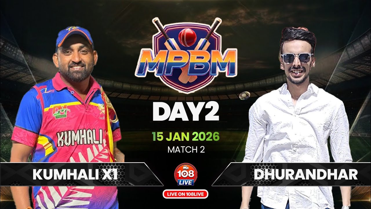 DAY 02 || MATCH 02 || KUMHALI 11 VS DHURANDERS || MPBM TROPHY 2026 || SEASON 02 || #raipur #108live