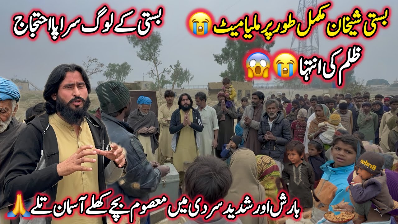 Basti Shikhan Mein Zulm Ki Inteha 😭 | Log Sar Par Ihtijaj Par Majboor
