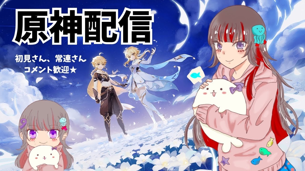 【原神】幻想シアターでもいこうかね。枠立てるの遅くなっちゃった