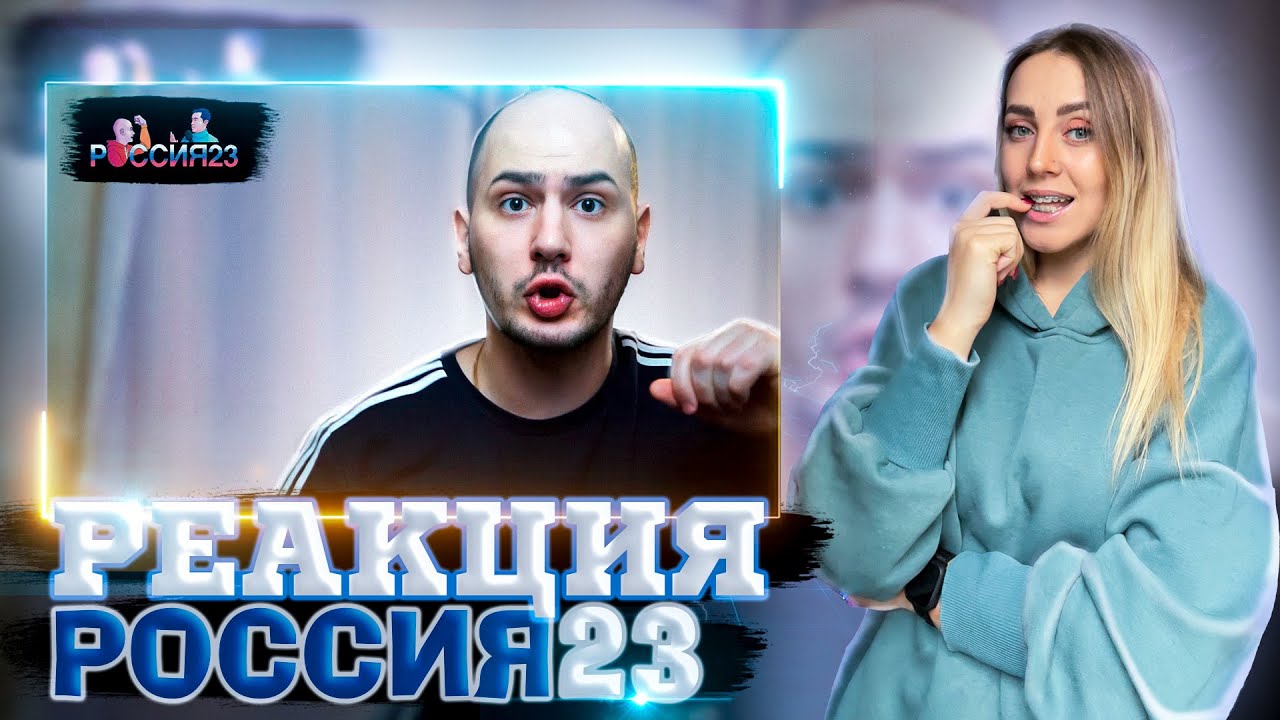Скандальное видео Владимира |РЕАКЦИЯ на  - Россия23