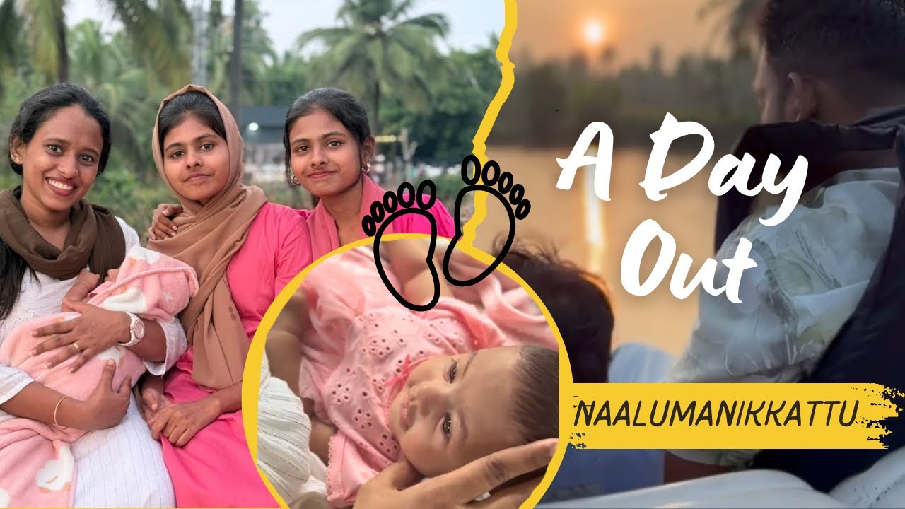 ഇതൊന്നും അത്ര എളുപ്പം അല്ലാട്ടോ| Baby on Boat | Naalumanikkattu