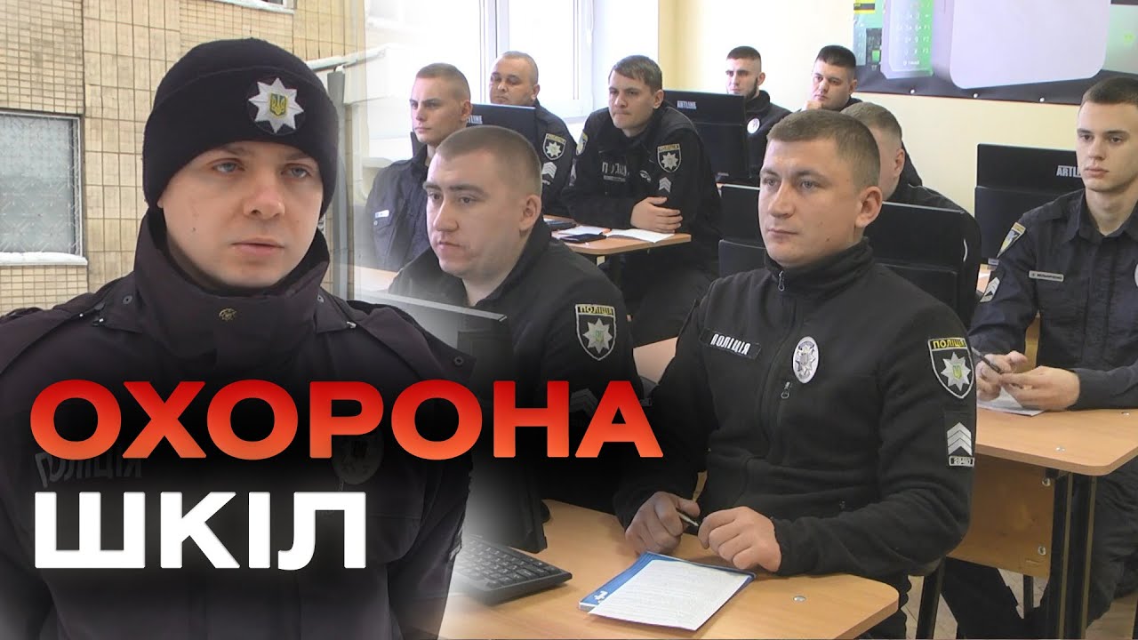 У Вінниці розпочався проєкт «Офіцери Служби освітньої безпеки»