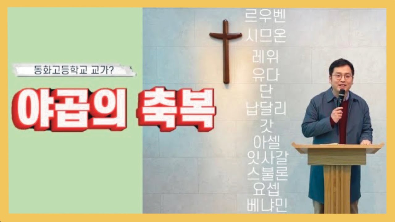 동화고등학교의 또다른 교가 - 