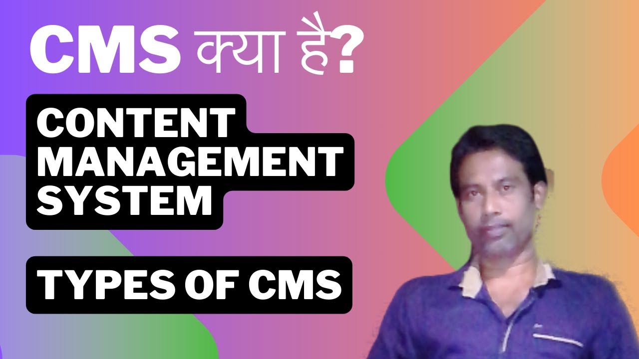 What is CMS? Content Management System || CMS Types