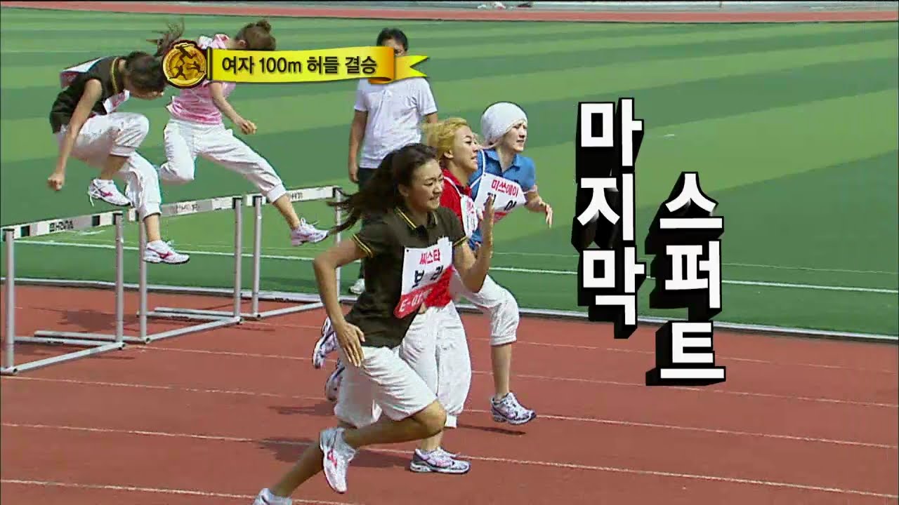 【TVPP】Bora(SISTAR) - W Hurdles Final, 보라(씨스타) - 여자 허들 금메달 @ 2010 Idol Star Championships