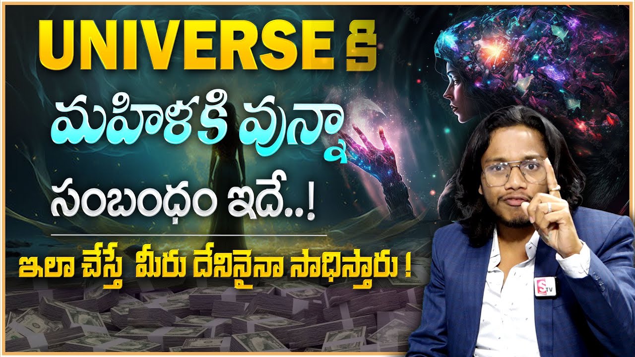 Vibrant Vamsi : CONNECT with UNIVERSE in telugu | How to Become a Rich | Money Affirmations 2024