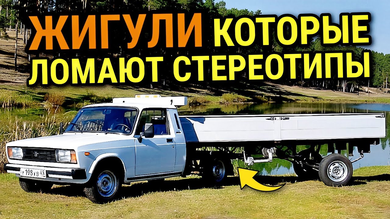 Версии Жигулей, ломающие стереотипы. Неожиданная классика