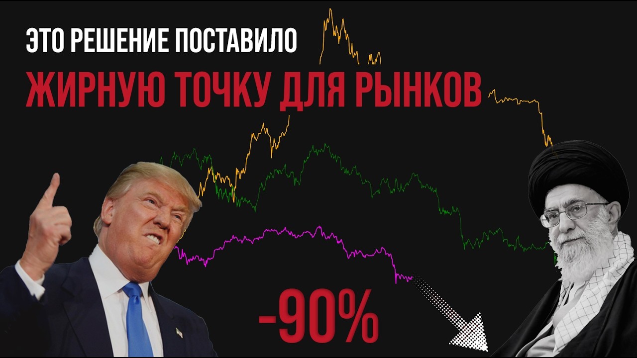 Биткойн❗Это не пройдет бесследно. Последствия будут чудовищными! Готовьтесь, друзья...