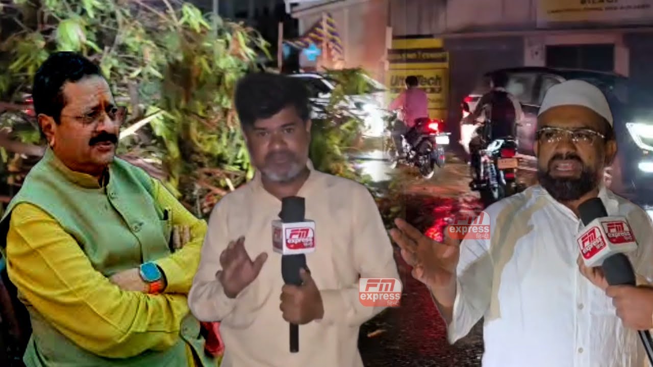 BIJAPUR ME BADA SA PED GIRANE SE ? | FM EXPRESS NEWS 17-03-2026