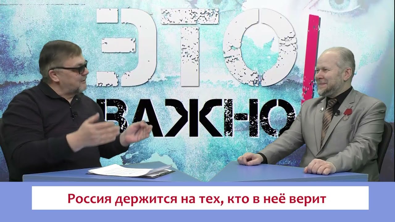 На чем держится Россия?