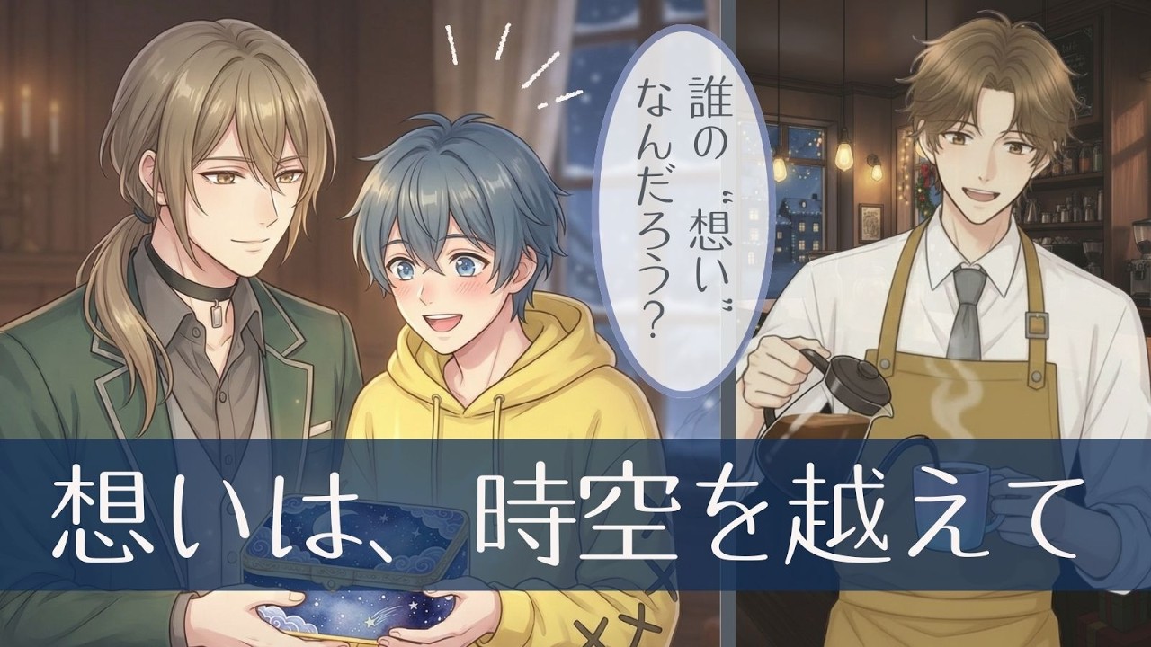 【漫画動画】想いは、時空を越えて｜星降る夜の贈り物　#紫月探偵事務所 #ファンタジー