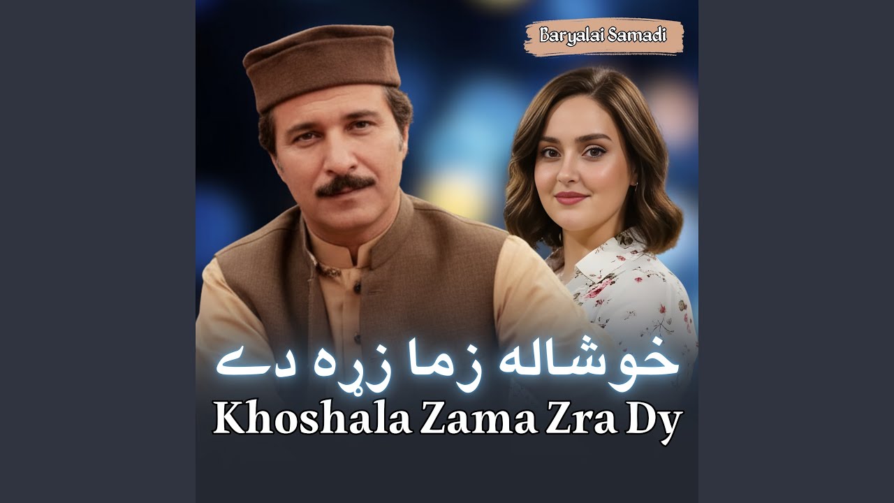 Khoshala Zama Zra Dy