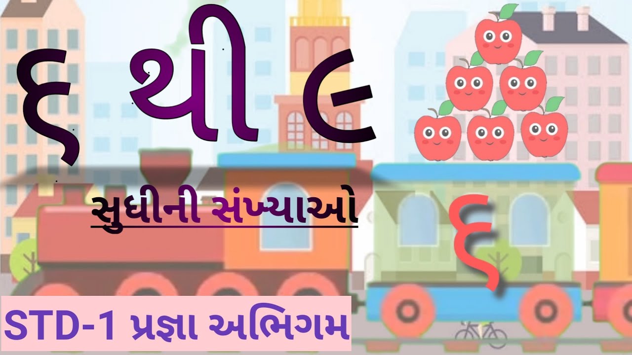 Pragna abhigam std-1 Maths ૬ થી ૯ સુધીની સંખ્યાઓ | Creation