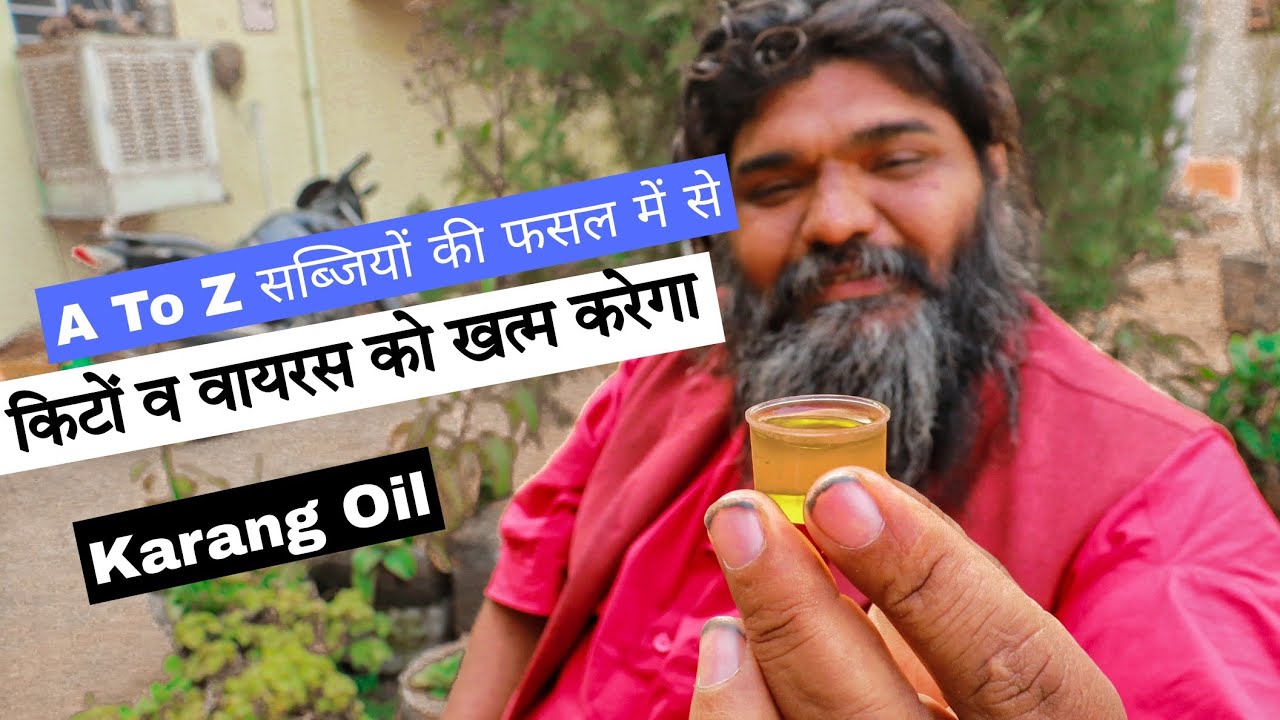 करंज ऑयल कीटनाशक -Neem Oil कि टक्कर का किटनाशक । #farming_hindi_advice