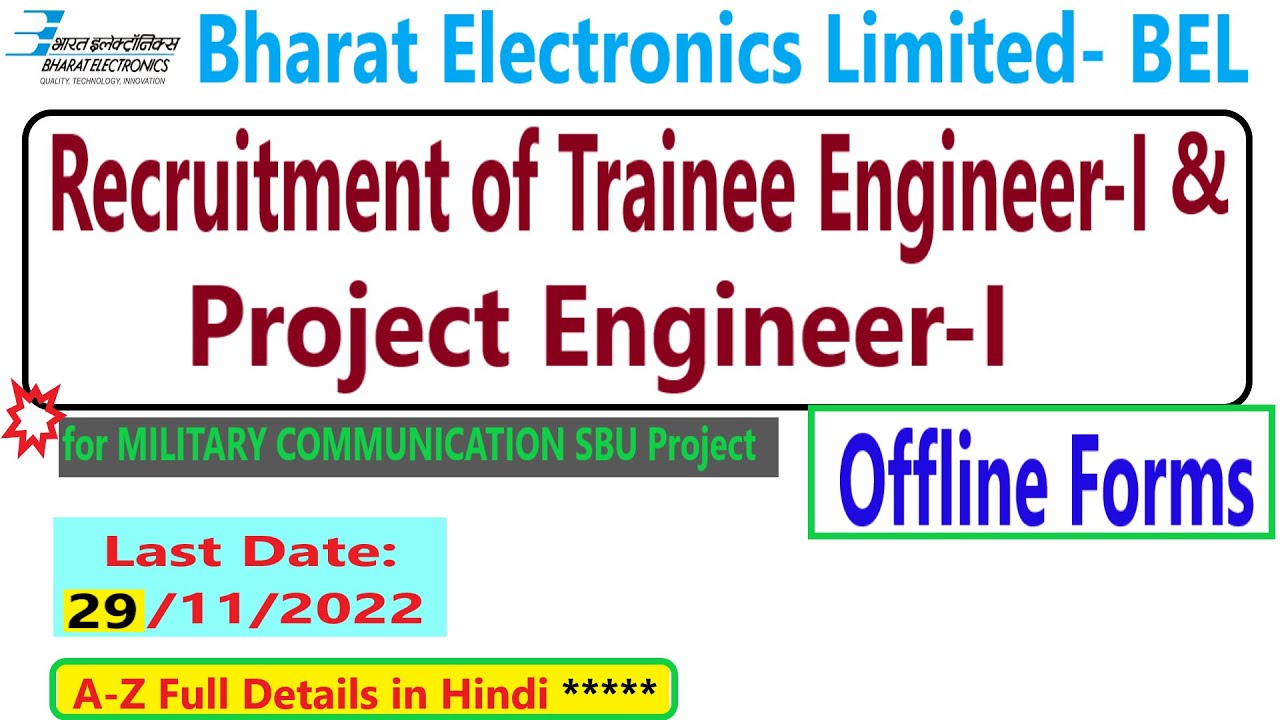 BEL Project/Trainee Engineers-1 Recruitment 2022 | BEL Engineer-1 Vacancy Notification@रोजगार समाचार