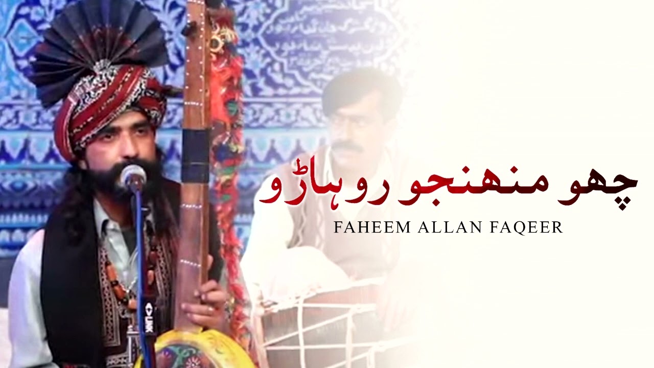Faheem Allan Faqeer | Cho Munhanjo Roharo | Live | Sindhi Folk | Official Audio