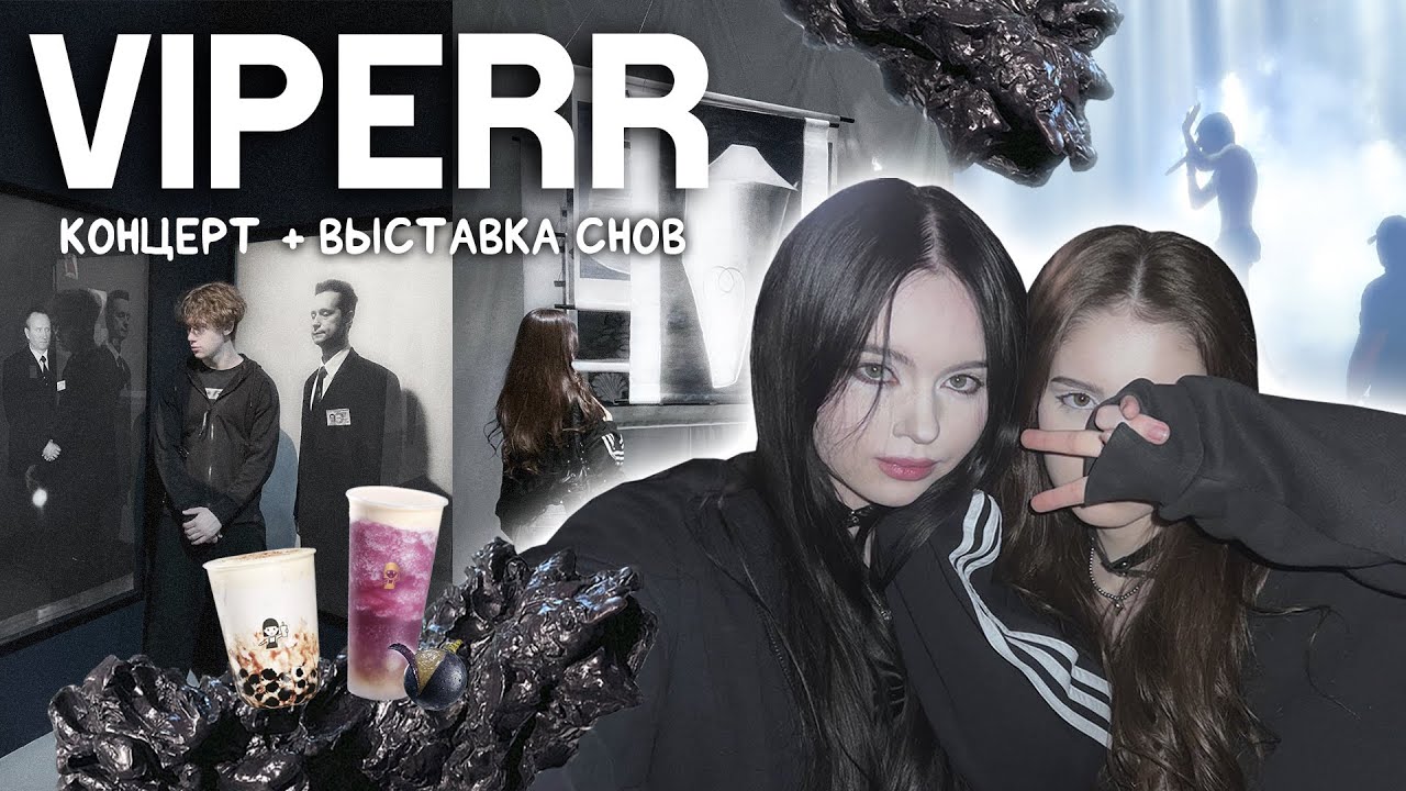 VLOG | концерт viperr + выставка