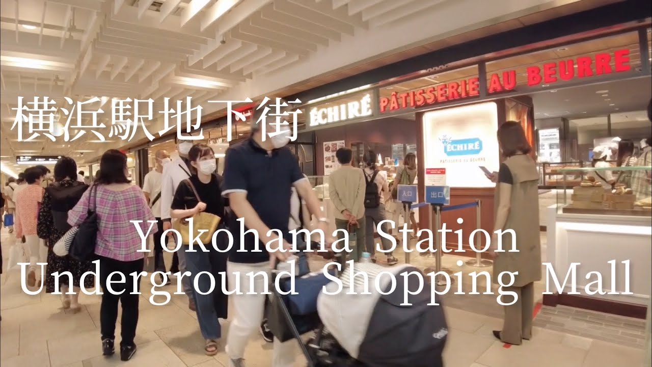Take a walk in the underground shopping mall at Yokohama Station/横浜駅地下街を散歩