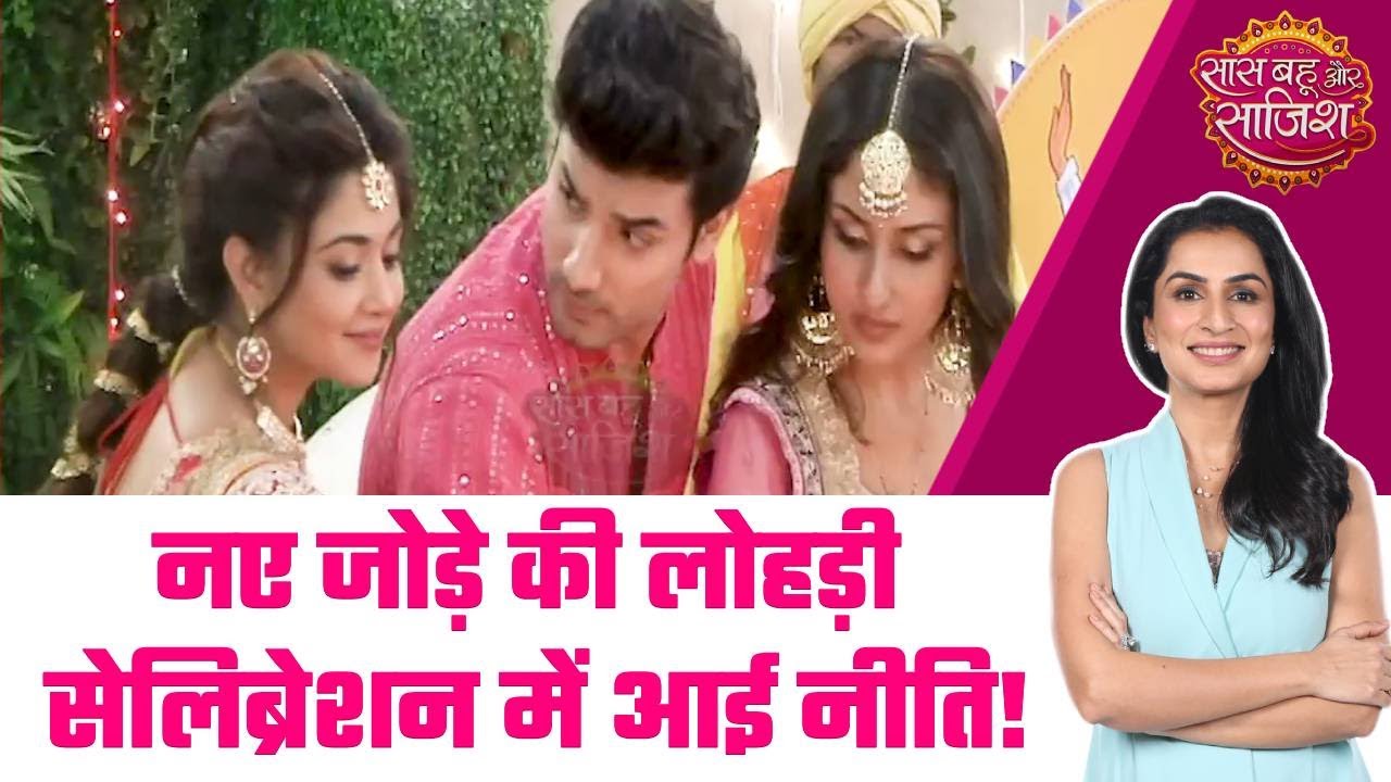 Parineetii: 😨 Pari और Rajeev के लोहड़ी सेलिब्रेशन के बीच आई Neeti!