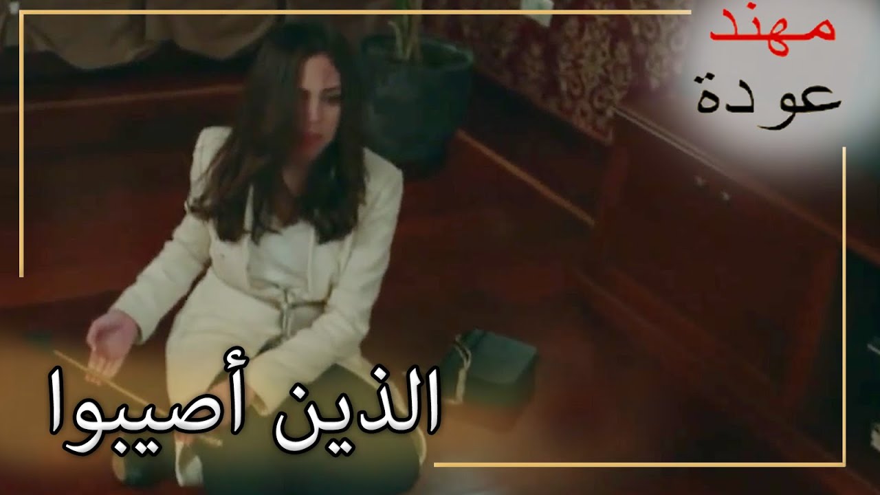 من يؤذي باريس تساقط الأوراق جزء 177