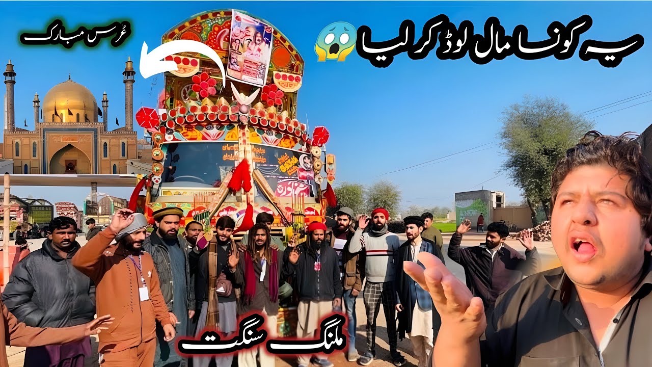 Konsa Maal Load Kr Lia 😱| Malang (ملنگ)  Sangat | عُرس  Mubarak ❤️| Again Sehwan Sharif (Sindh) 