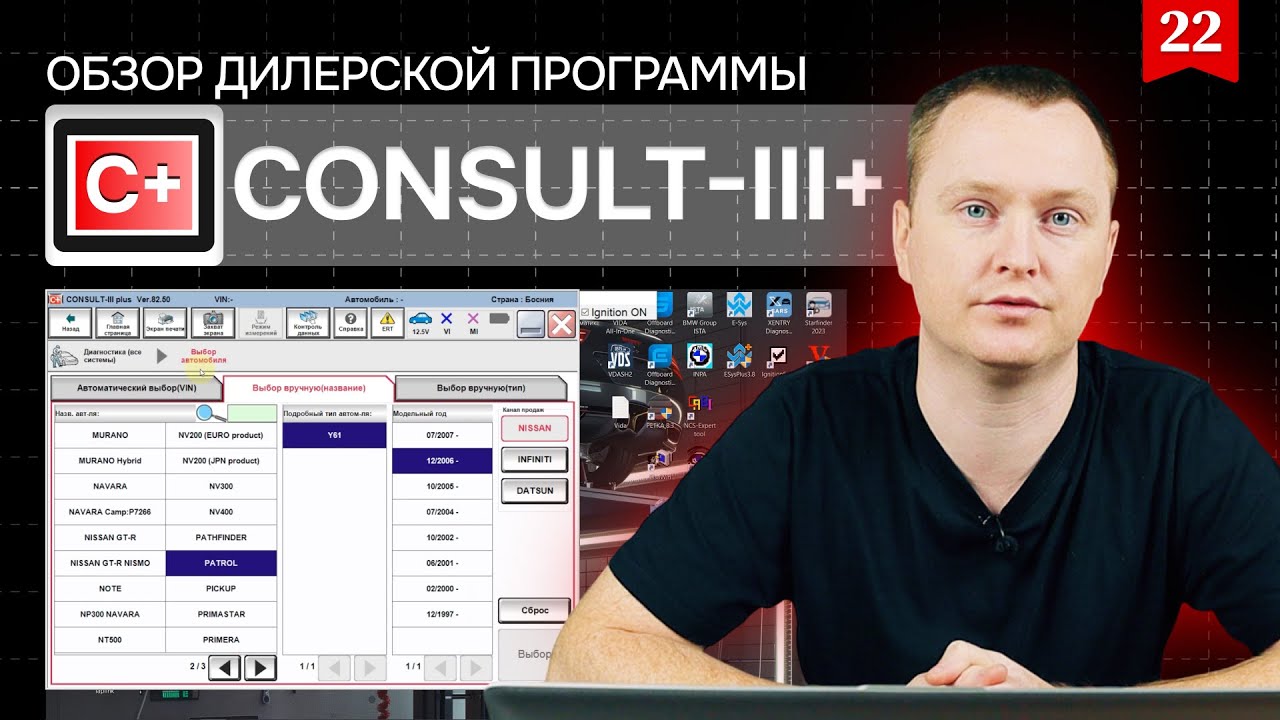 CONSALT 3+ Обзор дилерской программы