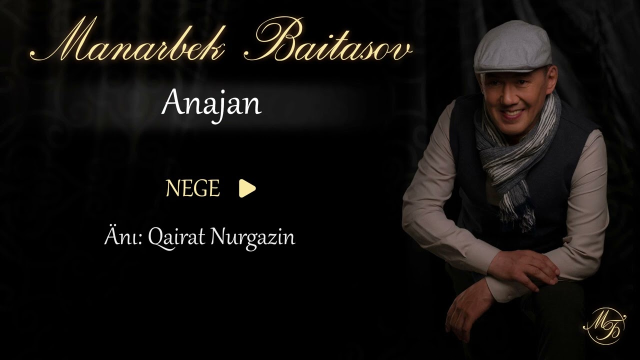 Manarbek Baitasov - NEGE