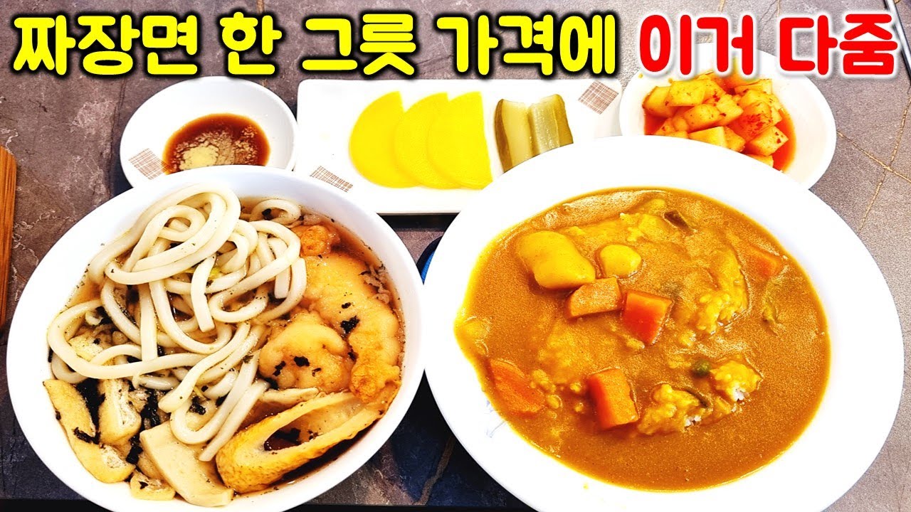 서울 3대 가성비 우동. 짜장면 한 그릇 가격에 우동, 카레밥 전부 다 먹을 수 있다니! 점심시간 줄서는 이유를 알겠네요.