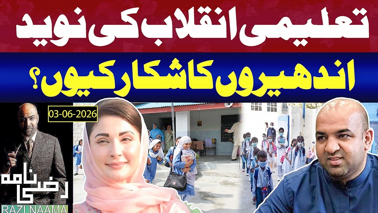 The Dark Secret Of Pakistan's Education System Exposed! | Razi Naama
