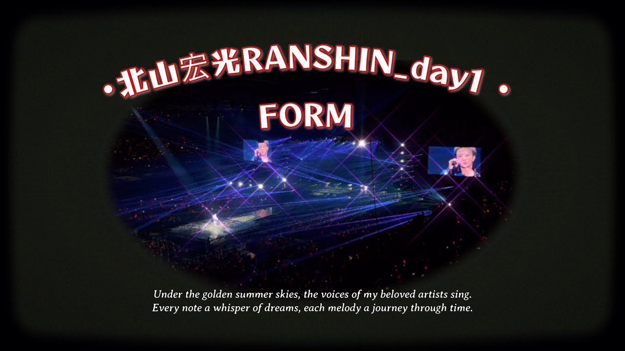 北山宏光RANSHIN day1_FORM