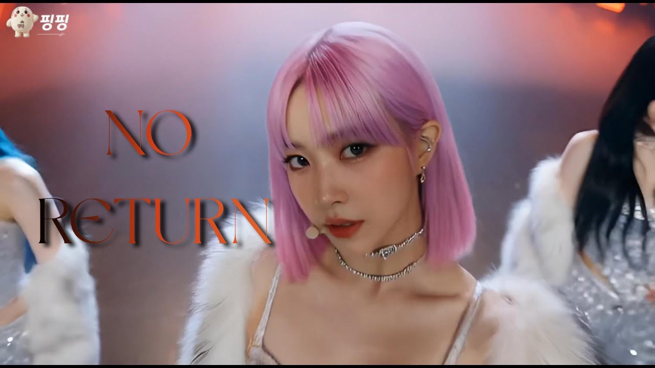 '컴백 스페셜 스테이지' AITZUMEE - NO RETURN #핑핑 스페셜 스테이지| 20251115 핑핑 방송