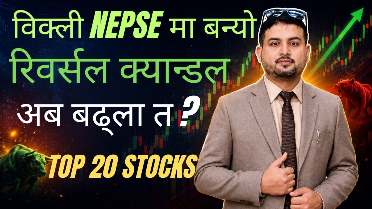 NEPSE Weekly Analysis दशैँ अघि अन्तिम हप्ताको कारोबार के होला ? NEPSE update | Share Market in Nepal
