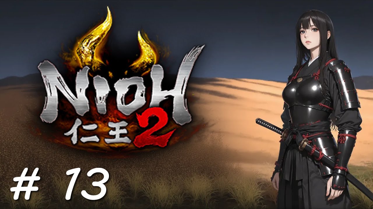 【仁王２】ボス戦も少しずつマシになってくる不思議 #013【実況】