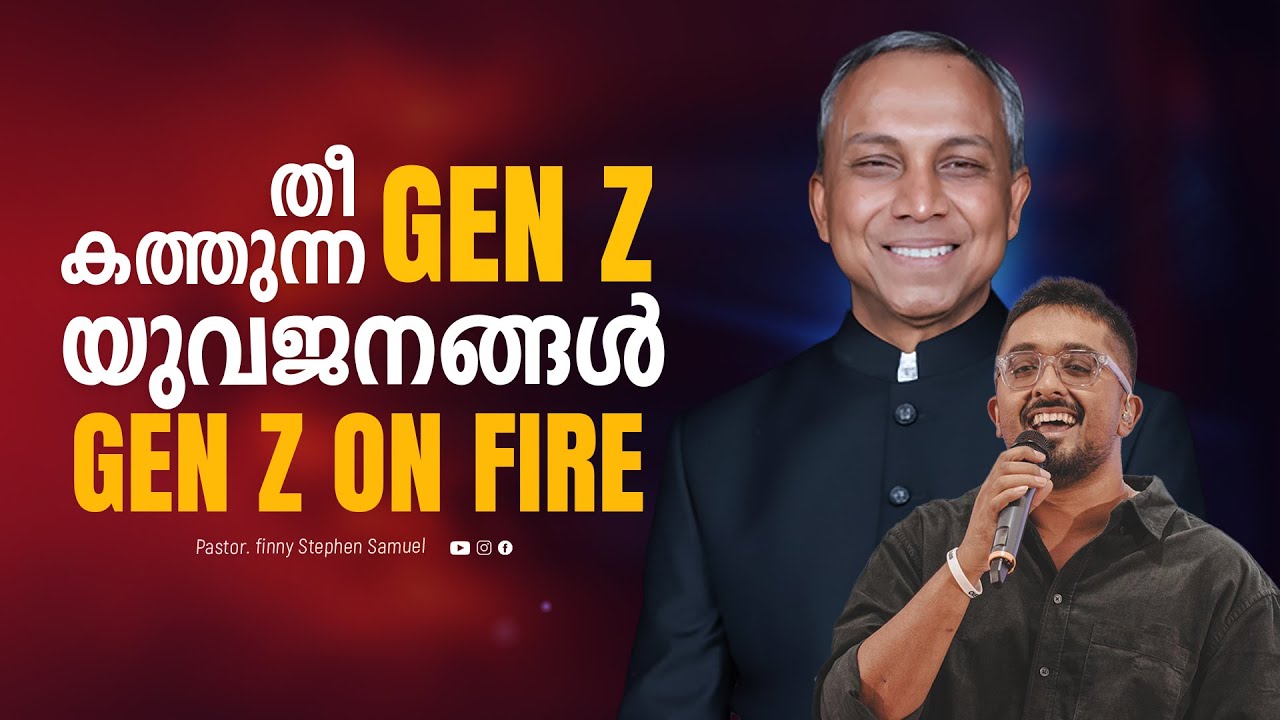 Gen Z on fire 🔥 | തീ കത്തുന്ന Gen Z  യുവജനങ്ങൾ | Finny Stephen Samuel |