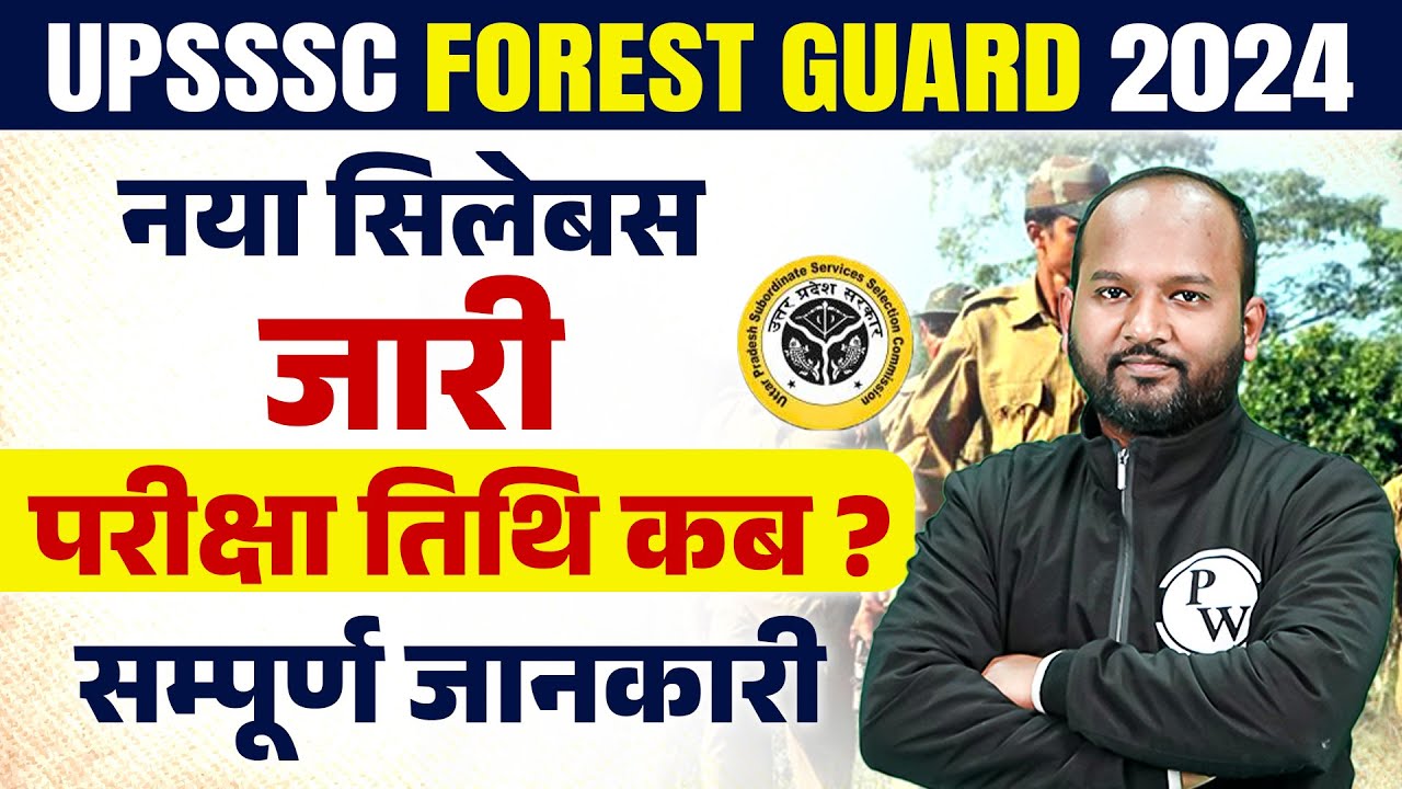 UPSSSC Forest Guard Syllabus 2024 | UP Forest Guard New Syllabus | UPSSSC Forest Guard Exam Pattern