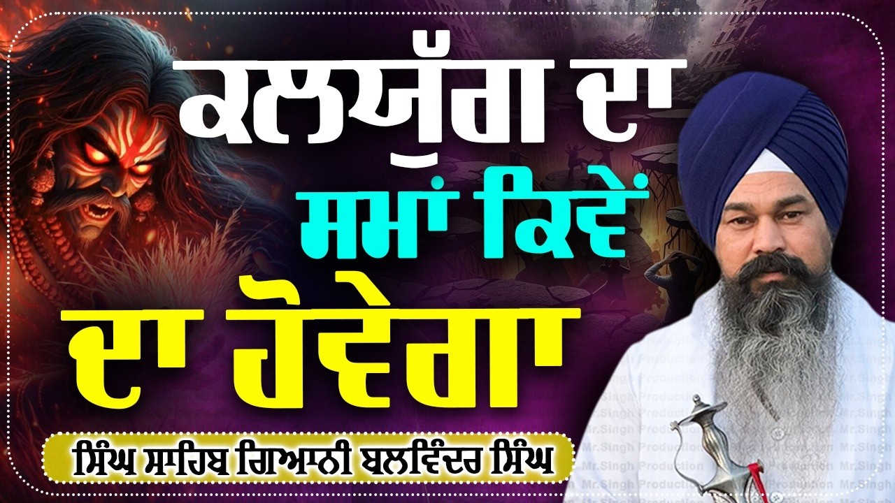 Live Singh Sahib Giani Balwinder Singh Ji
