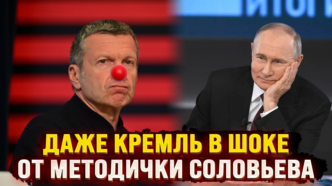 Yes, we are the aggressors - Solovyov's sensational statement