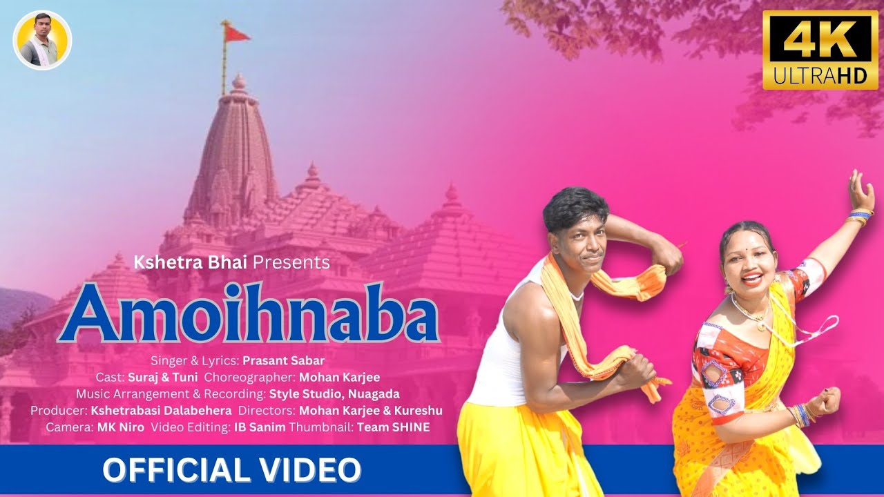 ଆମଇଁନବା ସଉରା ଭଜନ | Amoihnaba  soura bhajan  2025 #soura