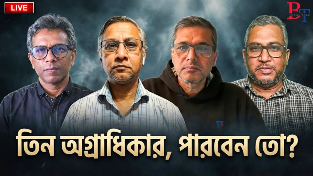 ভেতর-বাহিরঃ তিন অগ্রাধিকার, পারবেন তো?