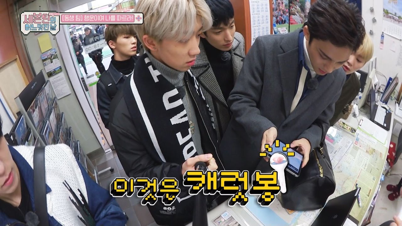 (SEVENTEEN One Fine Day in Japan EP.01) What is This???