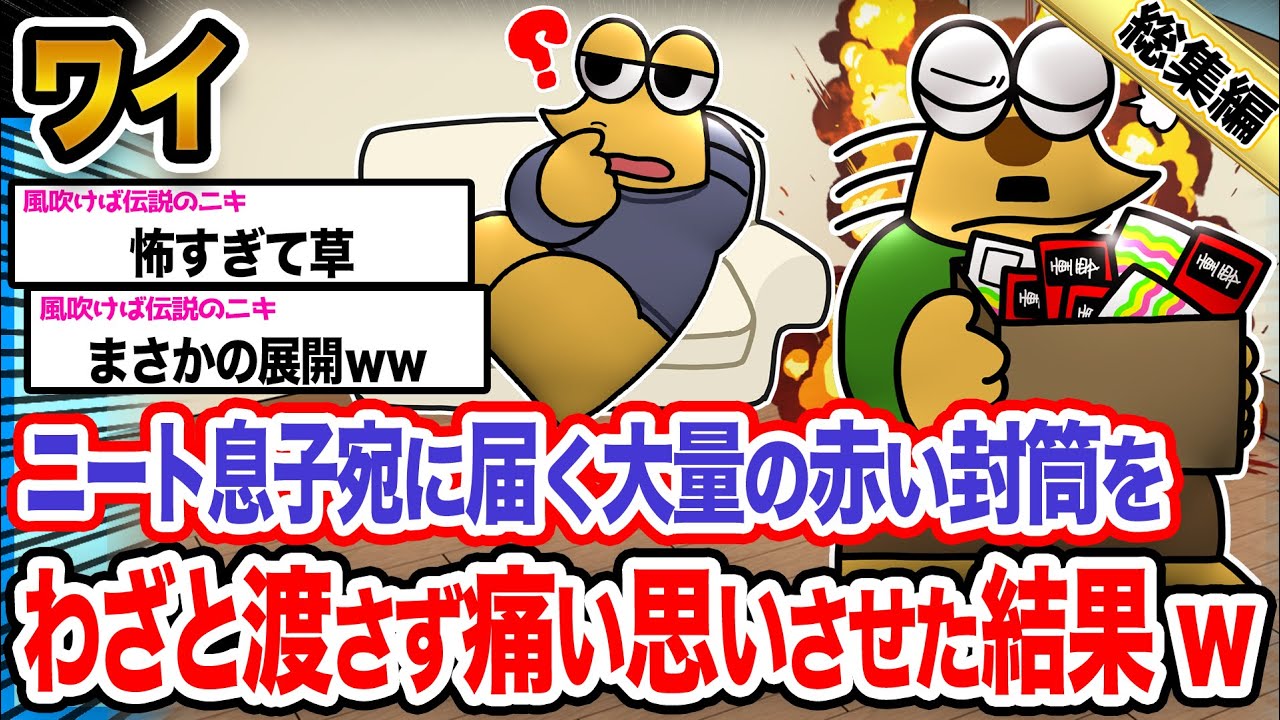 【悲報】ワイ「ニートであることを後悔させてやるで」→結果wwwwwwwwww【2ch面白いスレ総集編】