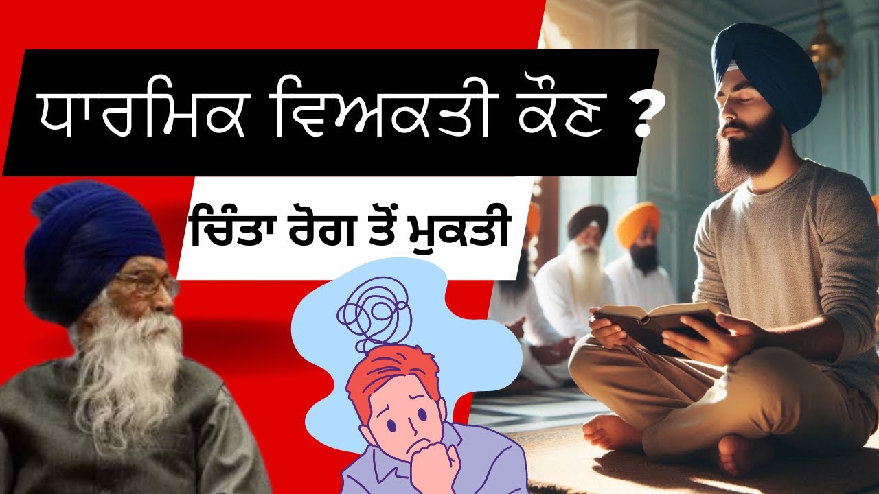 ਦੁੱਖ ਸੁੱਖ ਦਾ ਕਾਰਨ || Dharam Singh Nihang ji #sachkhojacademy #gurbani