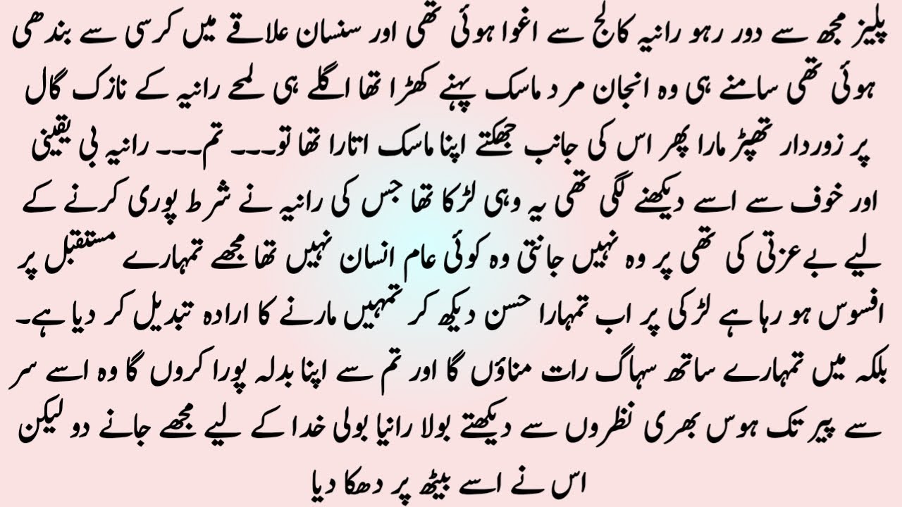 MOST ROMANTIC NOVEL | 