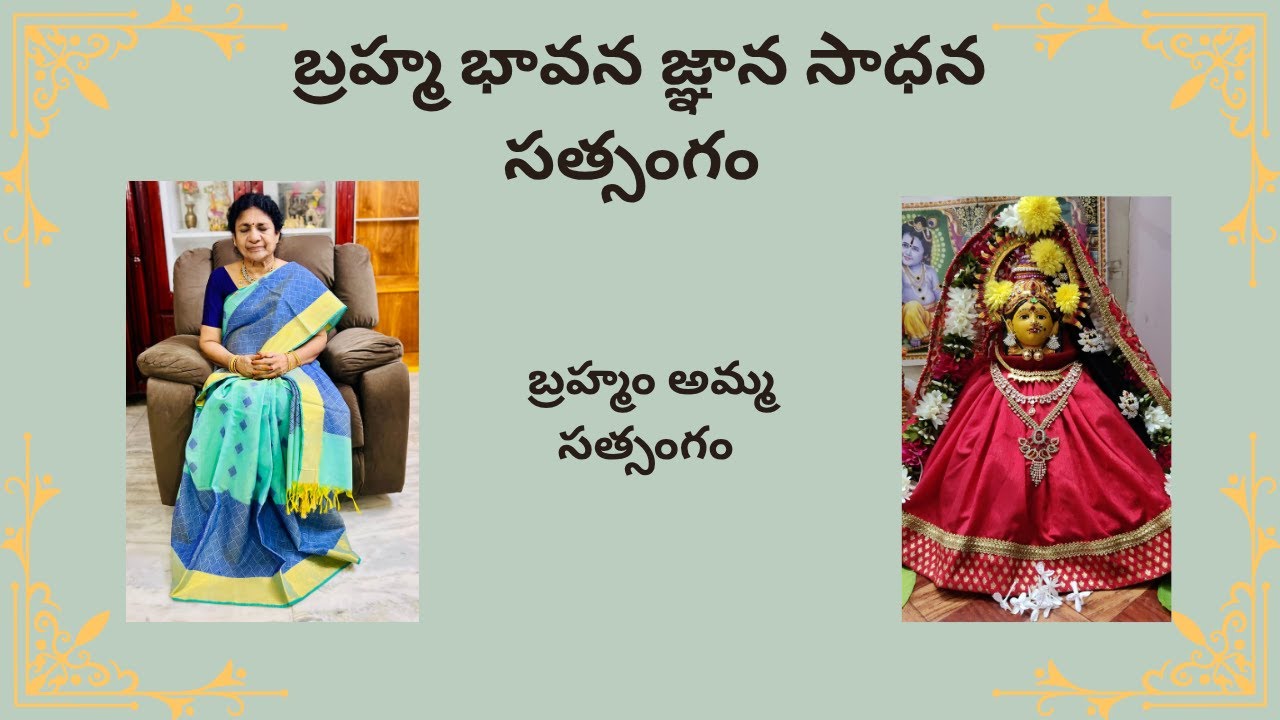 Brahmamu Amma TV is live