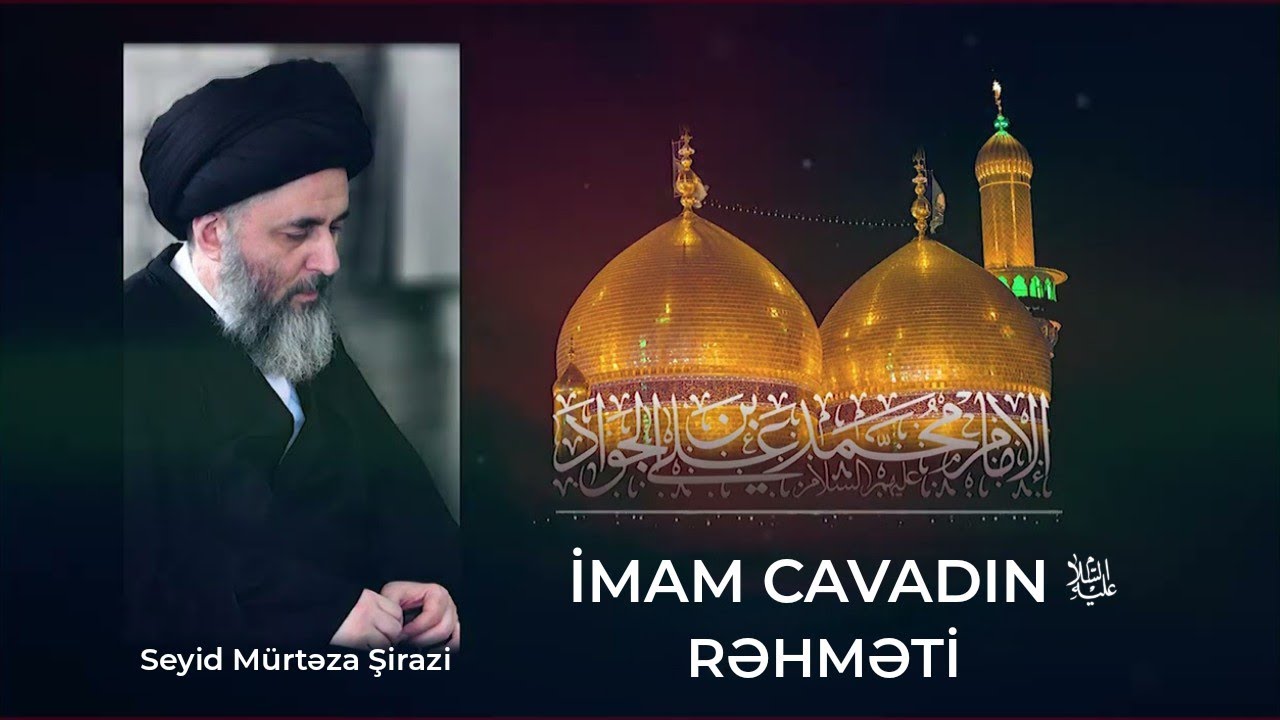 İmam Cavadın (ə) rəhməti / Seyid Mürtəza Şirazi