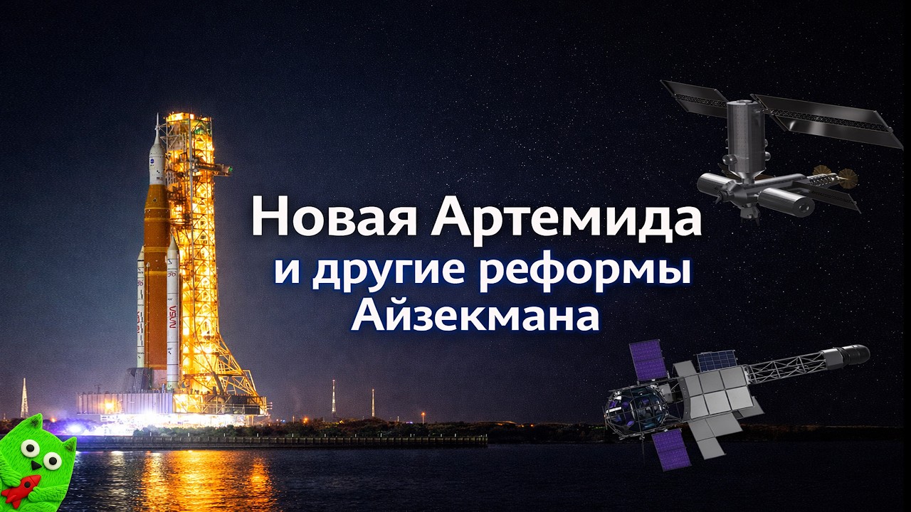 Разбираем Ignition &mdash; новую программу развития NASA