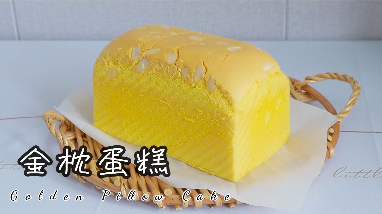 Golden Pillow Cake|一定要学这个金枕蛋糕新方法！只要10分钟，新手教程！【小酱佳佳儿】